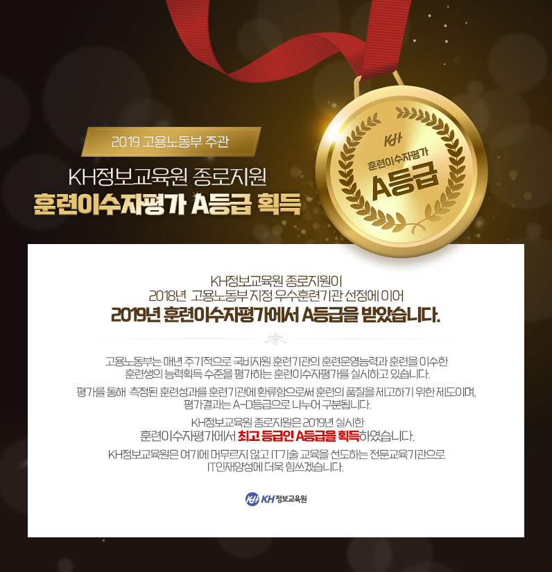 20191203_%EC%A2%85%EB%A1%9CA%EB%93%B1%EA%B8%89_KH%EC%9D%B4%EC%95%BC%EA%B8%B0_%EB%B3%B8%EB%AC%B8.jpg