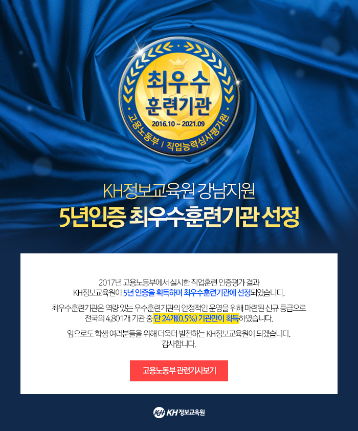 %EC%B5%9C%EC%9A%B0%EC%88%98%ED%9B%88%EB%A0%A8%EA%B8%B0%EA%B4%80%EA%B8%B0%EA%B0%84%EC%88%98%EC%A0%95.jpg