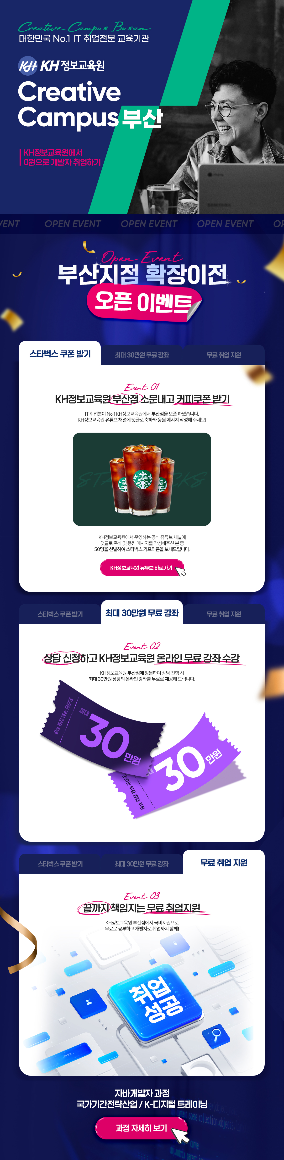 busanOpen.jpg